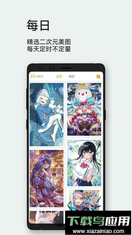 每日漫图官方版最新版截图2