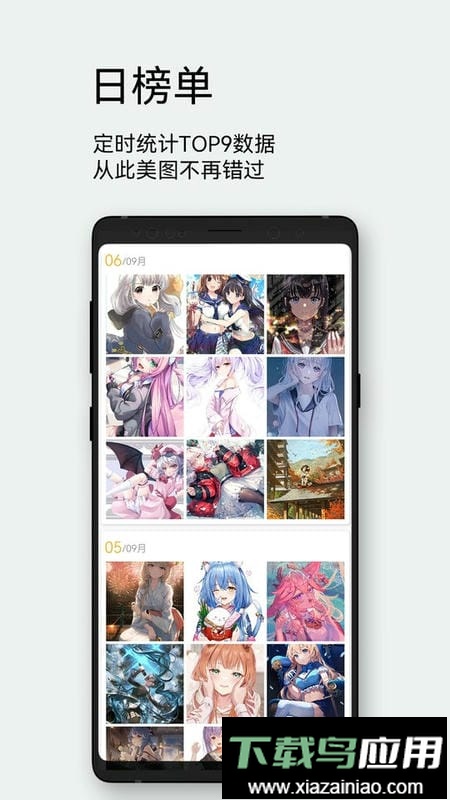 每日漫图官方版最新版截图3