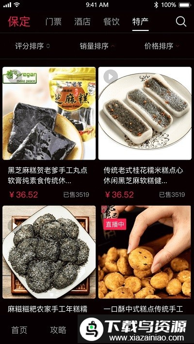 云视游app最新版截图1