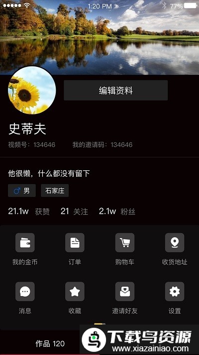 云视游app最新版截图2