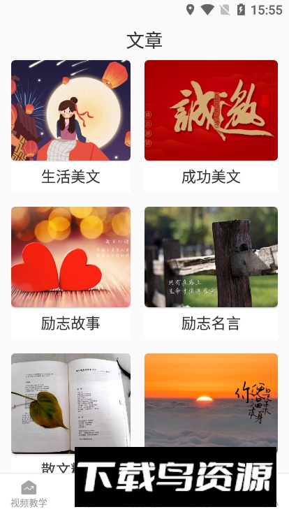 写作机器人手机安装包最新版截图3