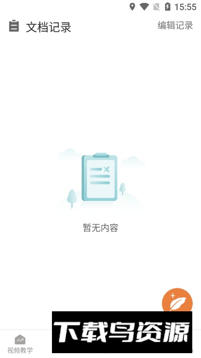 写作机器人手机安装包最新版截图4