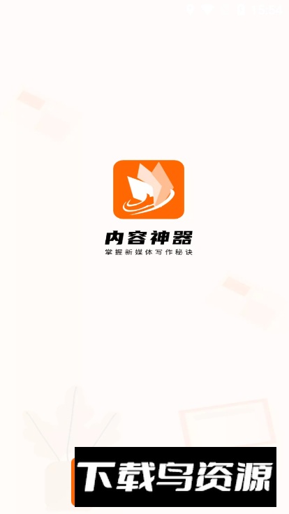 写作机器人手机安装包最新版截图6