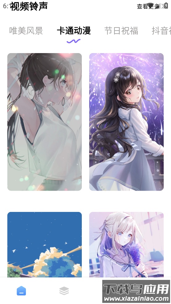 瞬搭壁纸最新版截图1