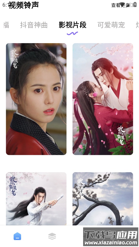 瞬搭壁纸最新版截图2