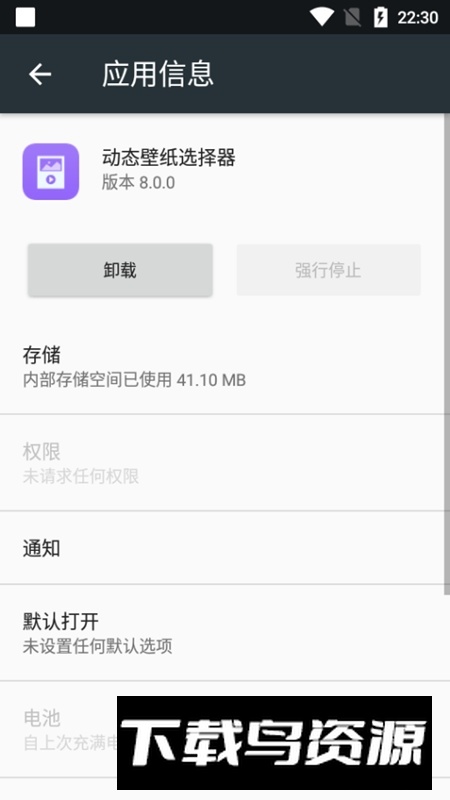 动态壁纸选择器apk安装包最新版截图2