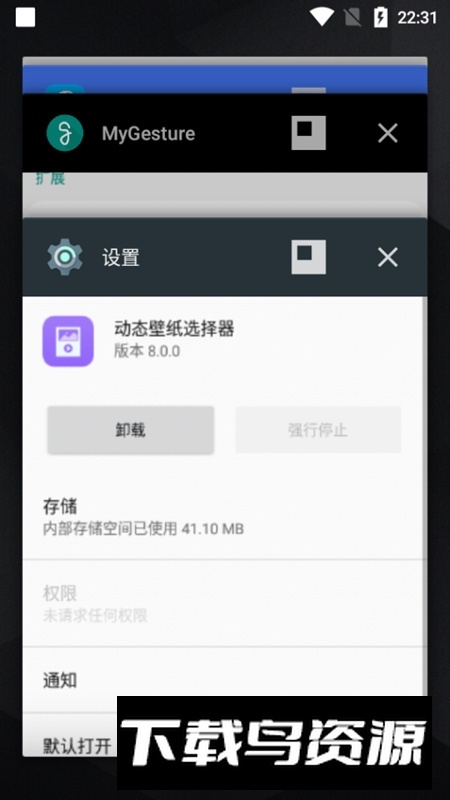 动态壁纸选择器apk安装包最新版截图4