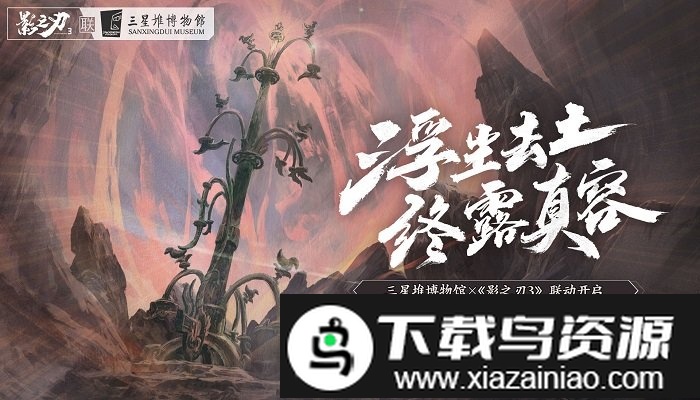 影之刃3华为客户端最新版截图5