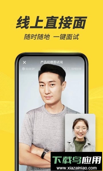 多面视频面试最新版截图1