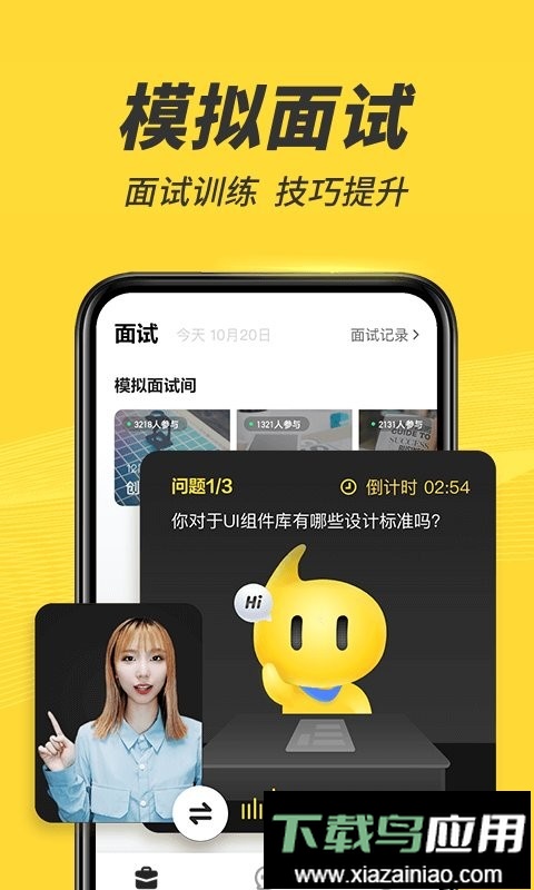 多面视频面试最新版截图3