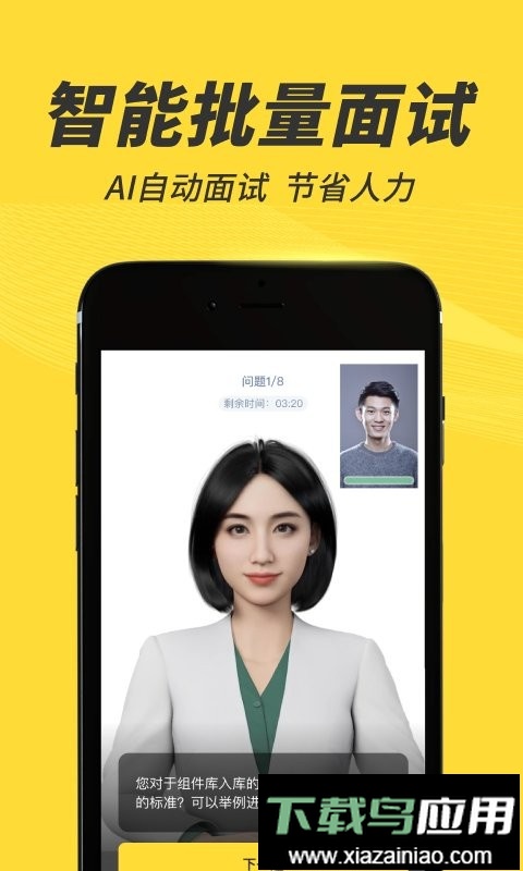 多面视频面试最新版截图4