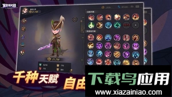 塞勒特大陆最新版最新版截图1