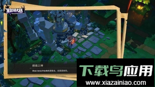 塞勒特大陆最新版最新版截图3