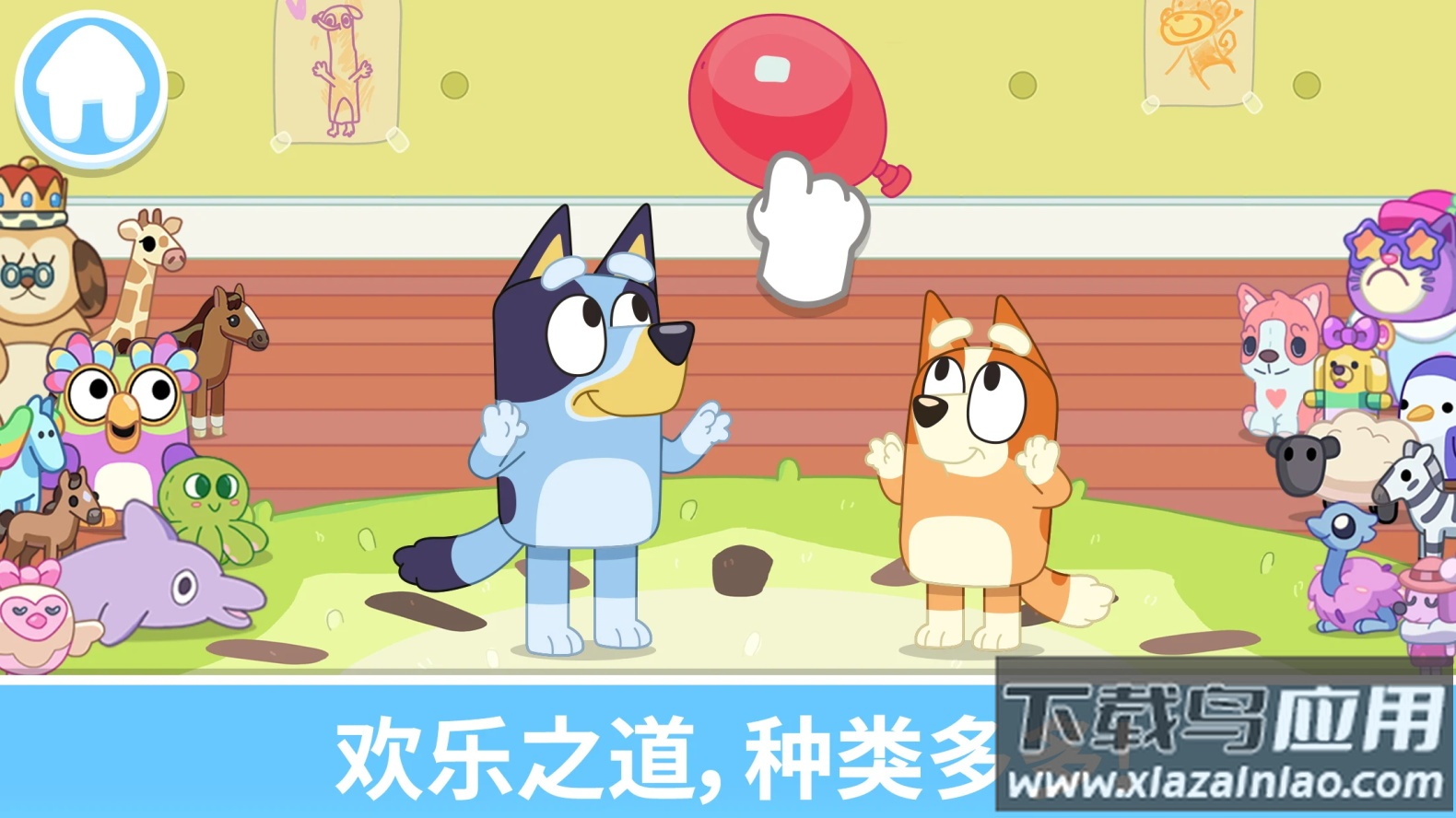 布鲁伊一起玩吧Bluey: Let’s Play!截图1