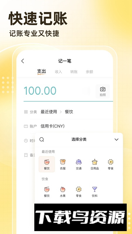 神象云记账app最新版最新版截图4