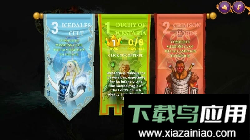 攻城战争中文版截图1