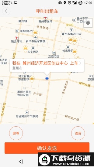本地出行乘客版app截图