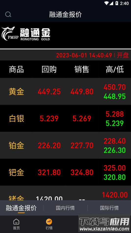 融通金app下载最新版截图1