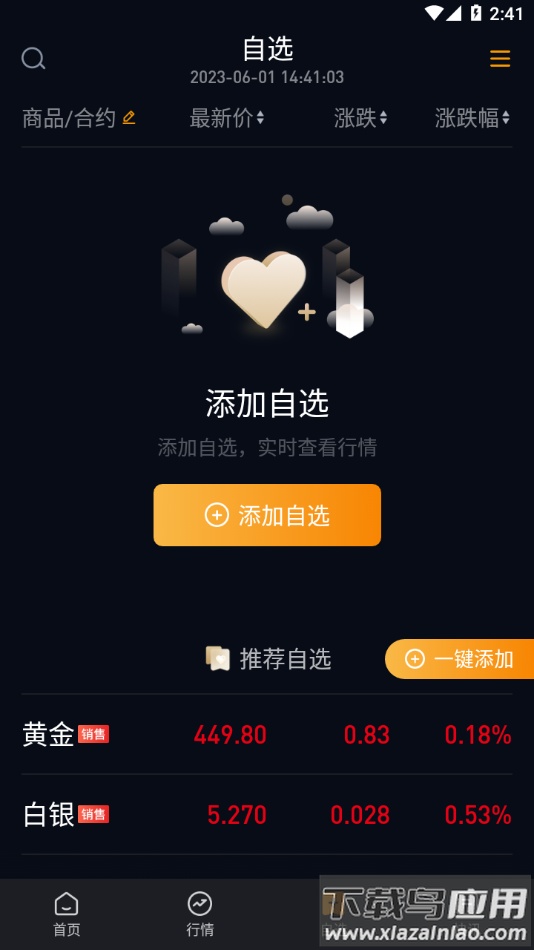 融通金app下载最新版截图3