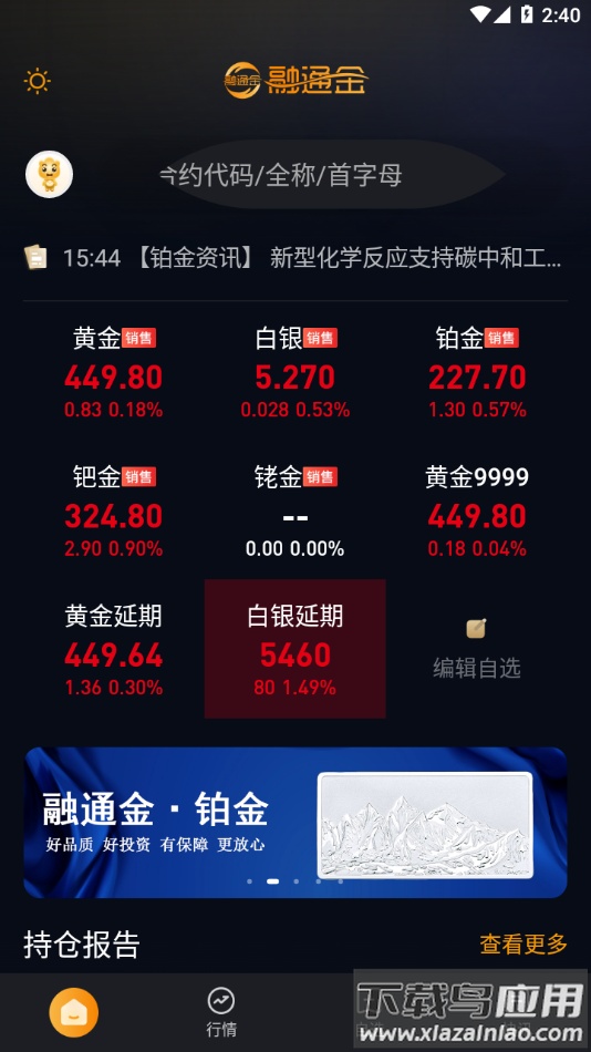 融通金app下载最新版截图4