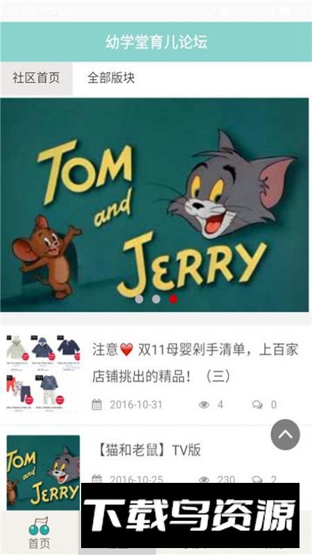 宝宝故事听听app最新版最新版截图5