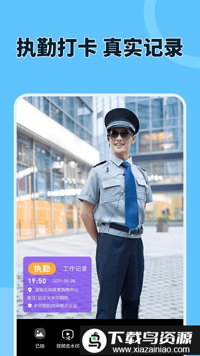 原道经纬相机手机版最新版截图2