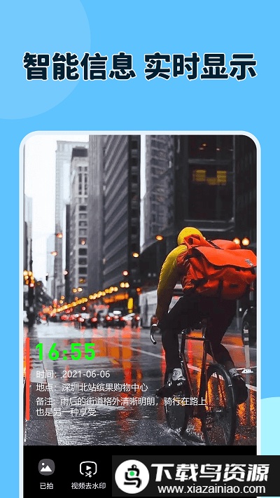 原道经纬相机手机版最新版截图4