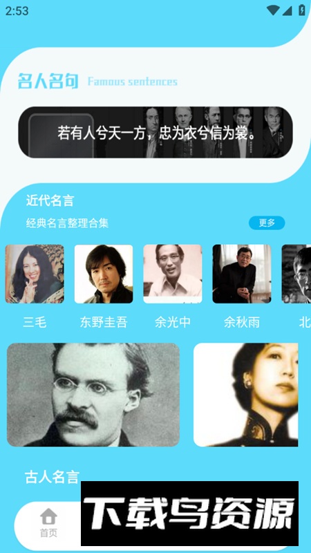 故事织讲故事app手机版最新版截图3