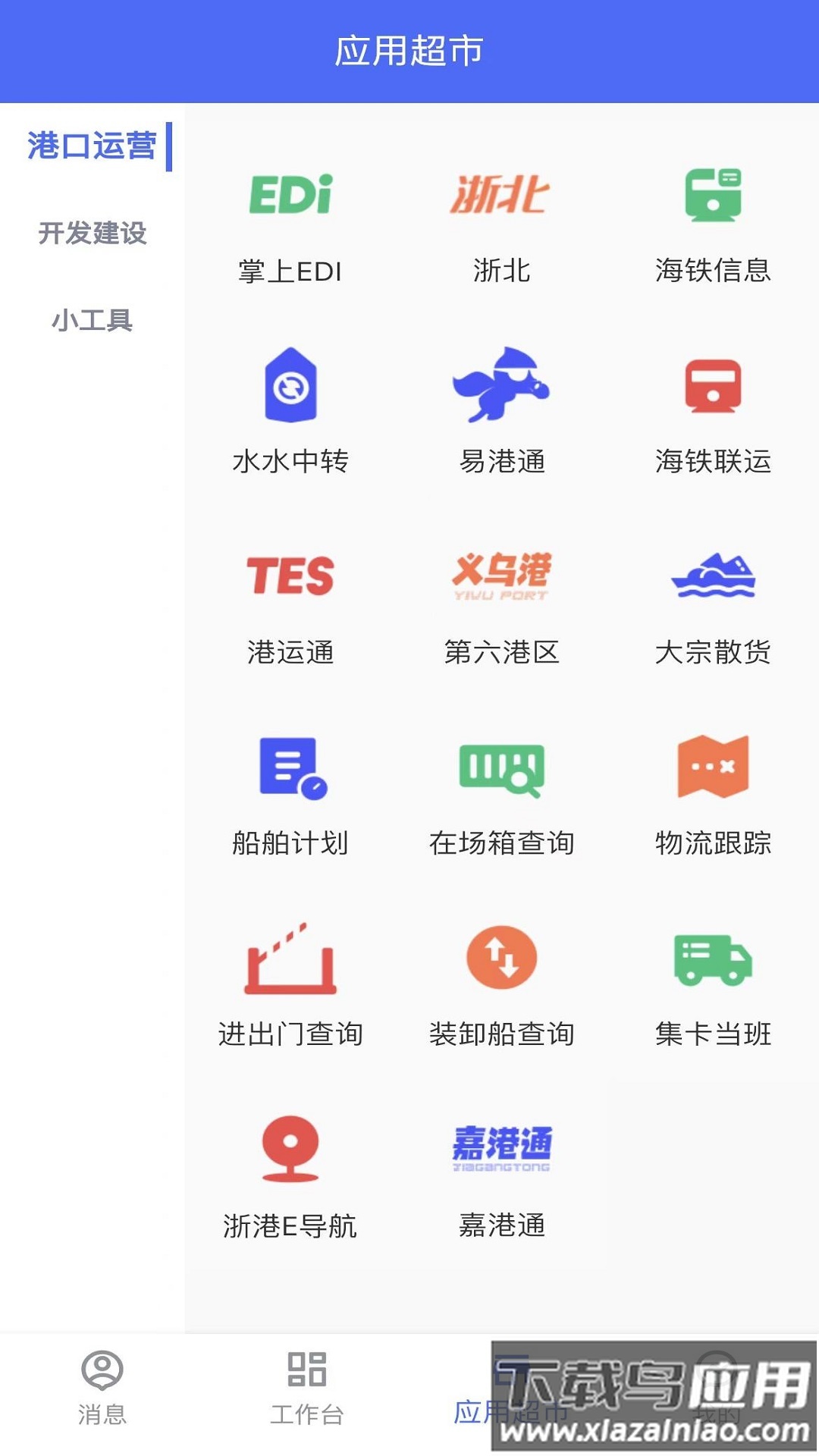 浙港通app下载最新版截图3