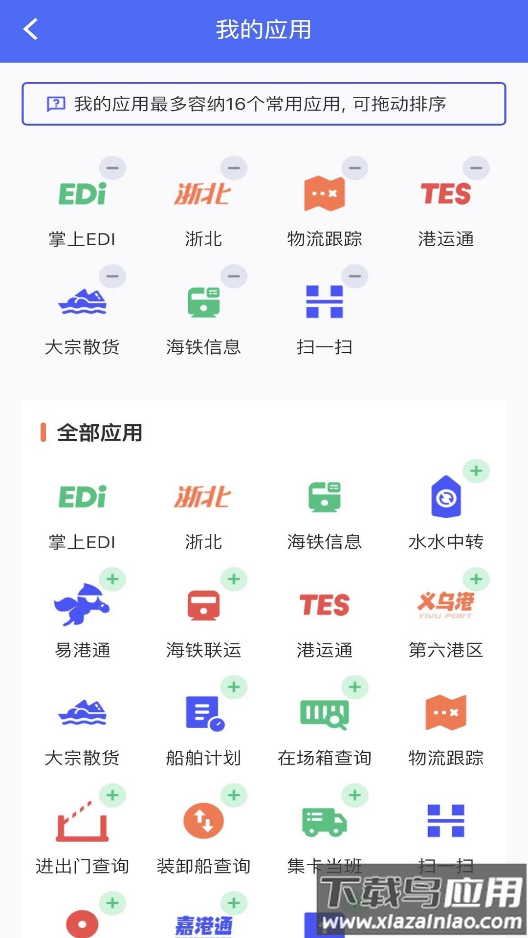 浙港通app下载最新版截图4