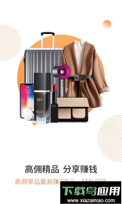 兜品生活软件最新版截图1