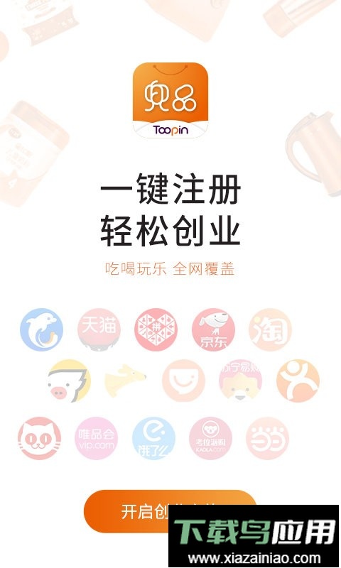 兜品生活软件最新版截图2