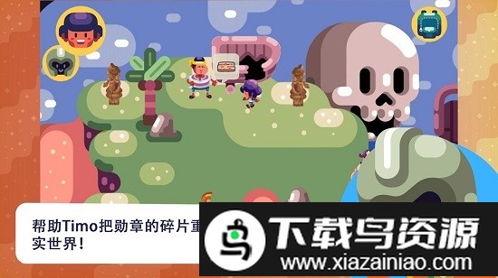 提莫历险记中文版最新版截图2
