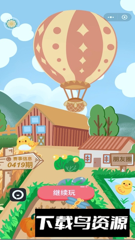 南瓜派对游戏手机版截图