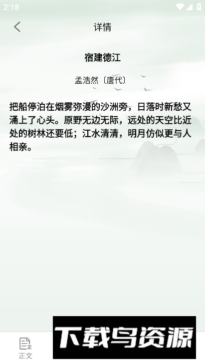 小读物app安卓版截图