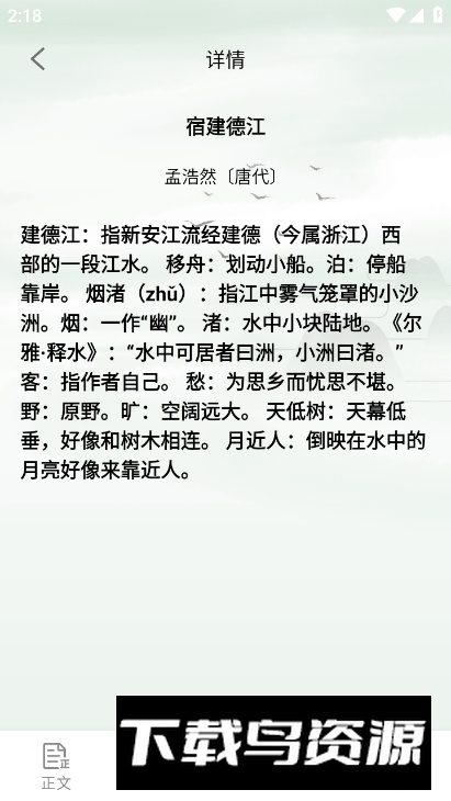 小读物app安卓版截图