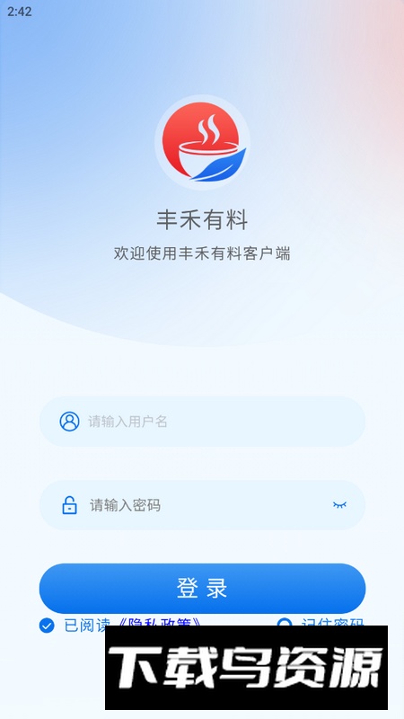 丰禾有料app最新版最新版截图5