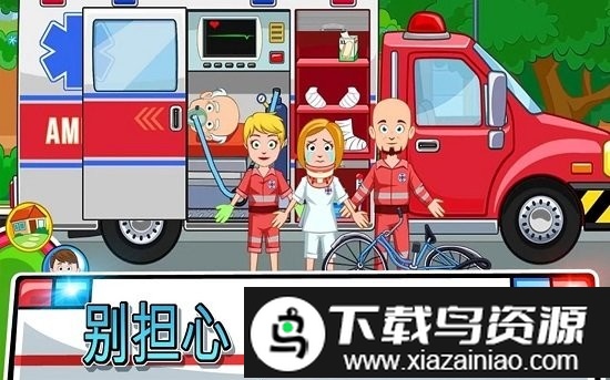 我的城镇消防站救援手机版最新版截图3