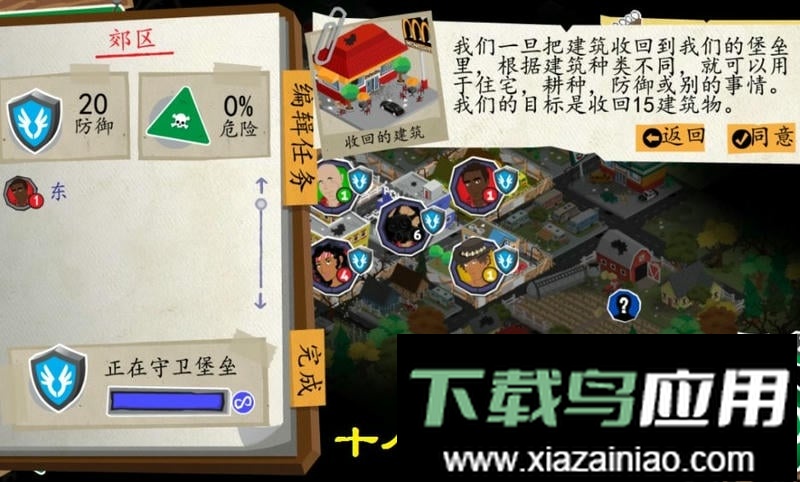 重建僵尸大陆汉化版最新版截图1