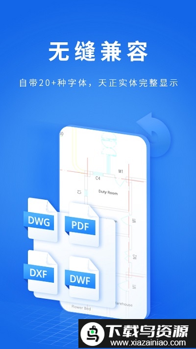 cad派客云图手机高级版最新版截图1