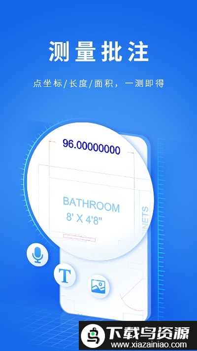 cad派客云图手机高级版最新版截图2