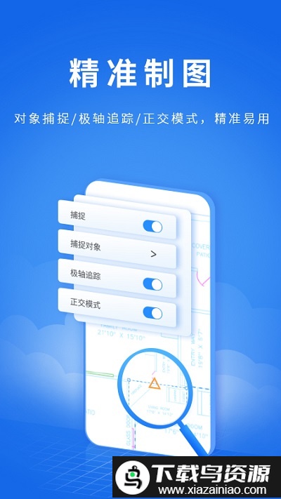 cad派客云图手机高级版最新版截图3