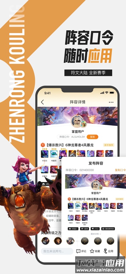 掌盟无畏契约APP截图2