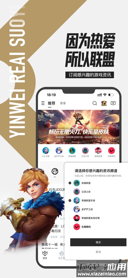 掌盟无畏契约APP截图3
