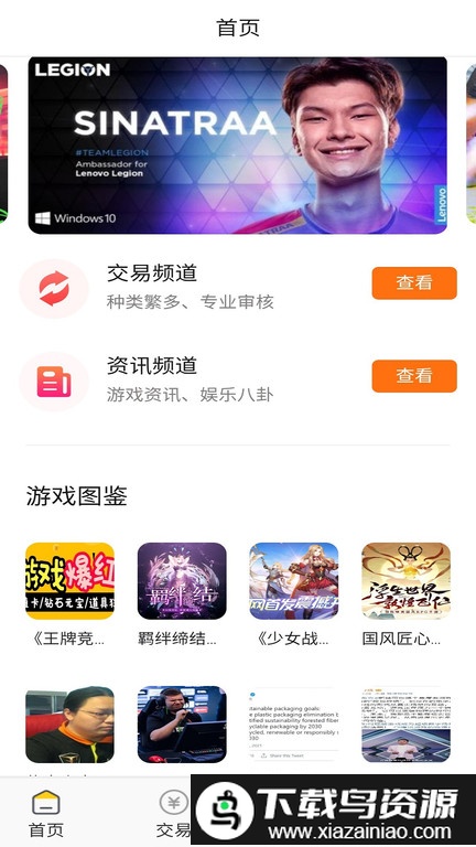 九九游戏盒子截图1