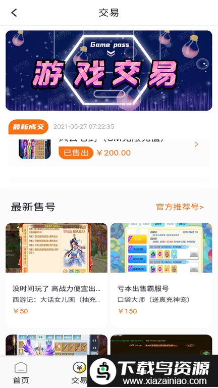 九九游戏盒子截图2