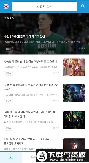 英雄联盟opggapp截图2