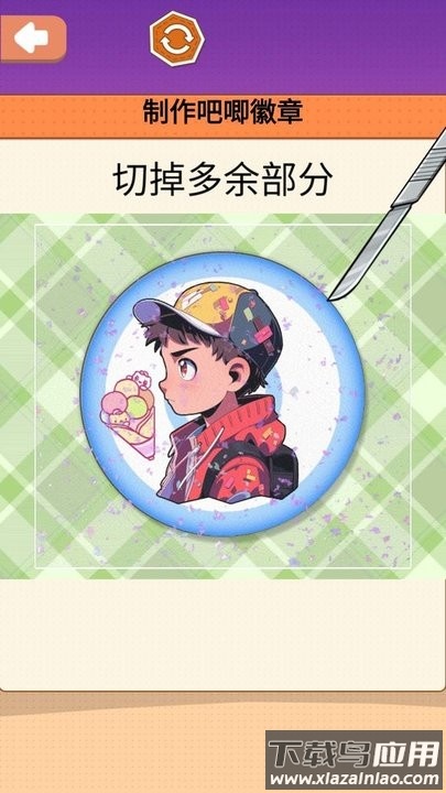 吧唧徽章制作最新版截图3