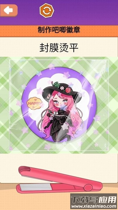 吧唧徽章制作最新版截图4