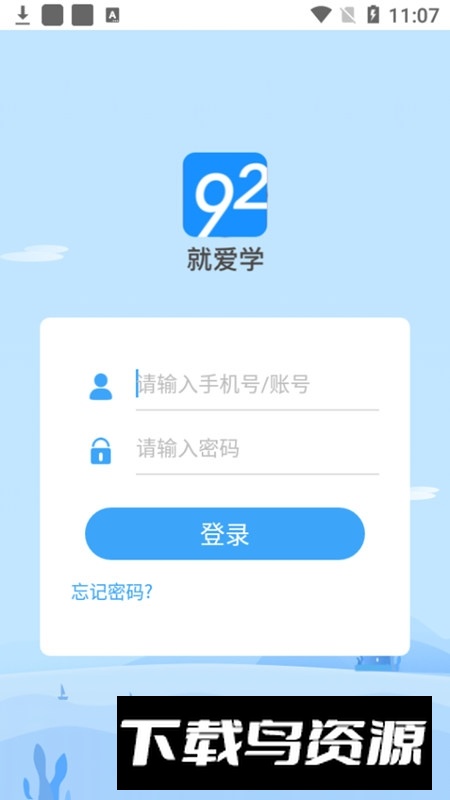 听说教育就爱学英语app官方版截图2